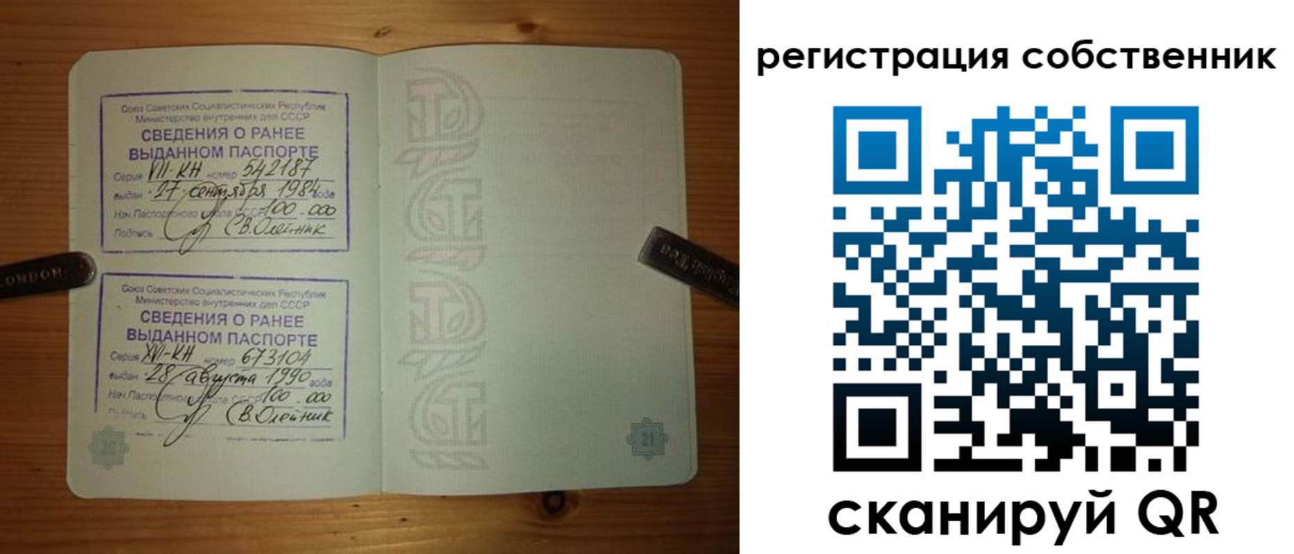 временная регистрация гарантия в Сухом Логе