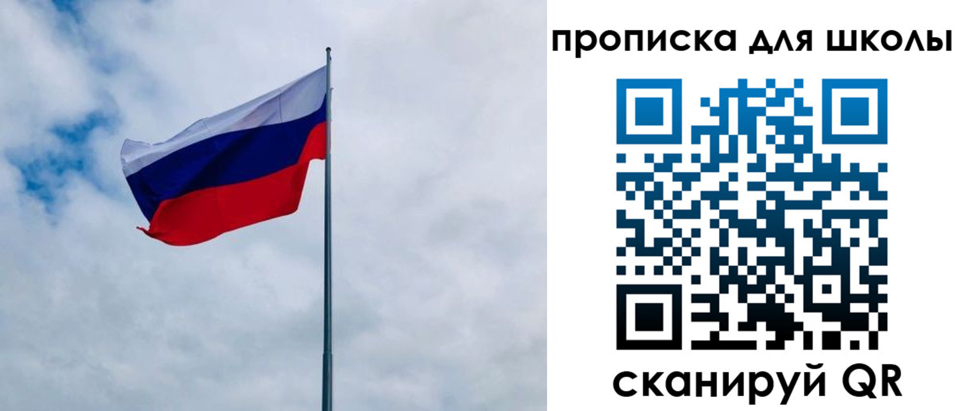 временная регистрация для школы в Сухом Логе