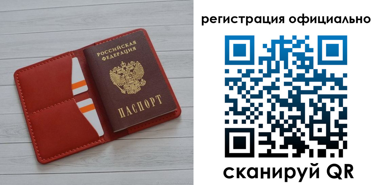 временная прописка в Сухом Логе